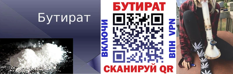 сайты даркнета клад  купить наркоту  blacksprut ТОР  Тетюши  БУТИРАТ бутандиол 
