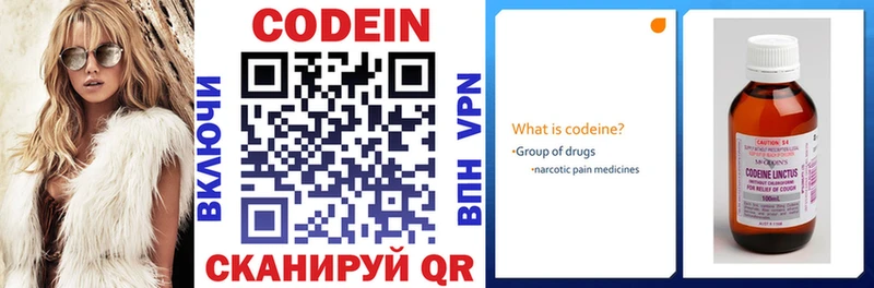 купить   Тетюши  Codein напиток Lean (лин) 