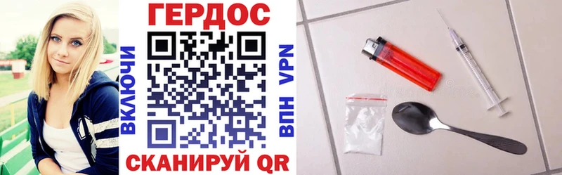 ГЕРОИН Heroin  магазин продажи   Тетюши 