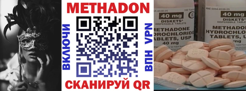МЕТАДОН мёд купить наркотик Тетюши